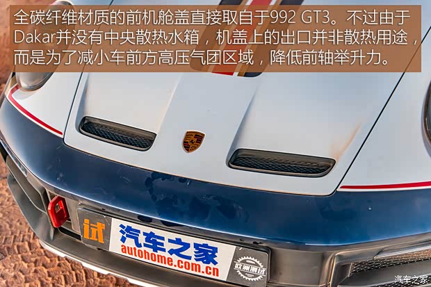 保時(shí)捷 保時(shí)捷911 2023款 Dakar 