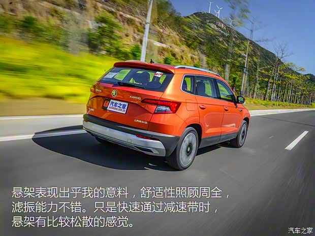 上汽斯柯達(dá) 柯珞克 2018款 基本型