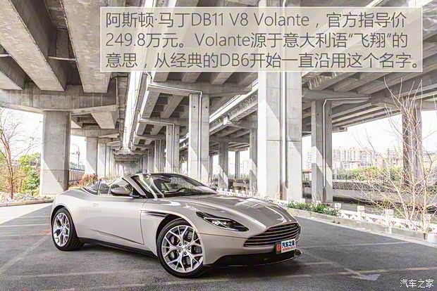 阿斯頓·馬丁 阿斯頓·馬丁DB11 2019款 4.0T V8 Volante 阿斯頓·馬丁 阿斯頓·馬丁DB11 2019款 4.0T V8 Volante