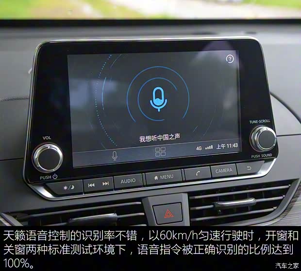 東風(fēng)日產(chǎn) 天籟 2019款 2.0T XV AD1 智尊領(lǐng)航版