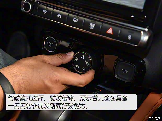 東風雪鐵龍 云逸 C4 AIRCROSS 2018款 基本型 東風雪鐵龍 云逸 C4 AIRCROSS 2018款 基本型