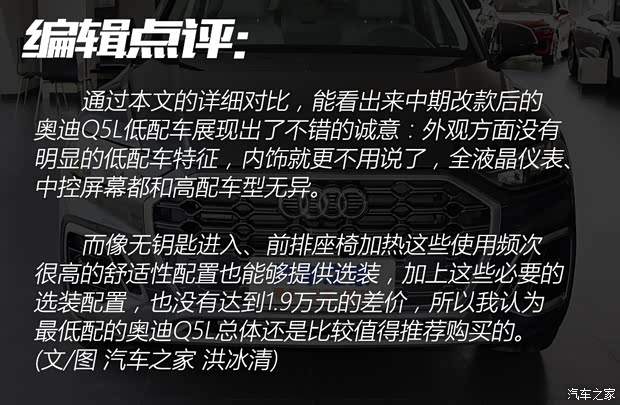 一汽-大众奥迪 奥迪Q5L 2021款 40 TFSI 时尚动感型