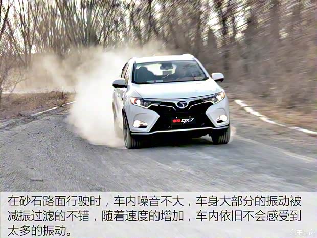 东南汽车 东南DX7 2018款 改款 基本型