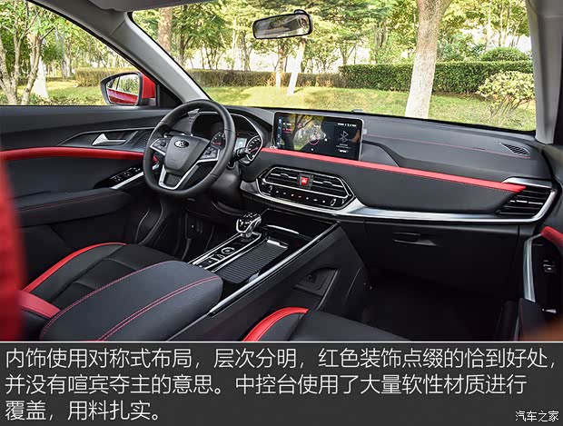 江汽集团 思皓X8 2021款 300T DCT尊贵智联版 6座