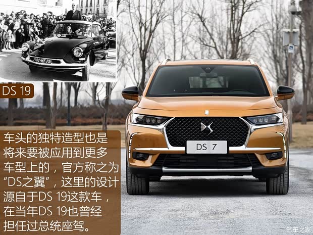 長安標(biāo)致雪鐵龍 DS 7 2018款 45THP 歌劇院版 長安標(biāo)致雪鐵龍 DS 7 2018款 45THP 歌劇院版