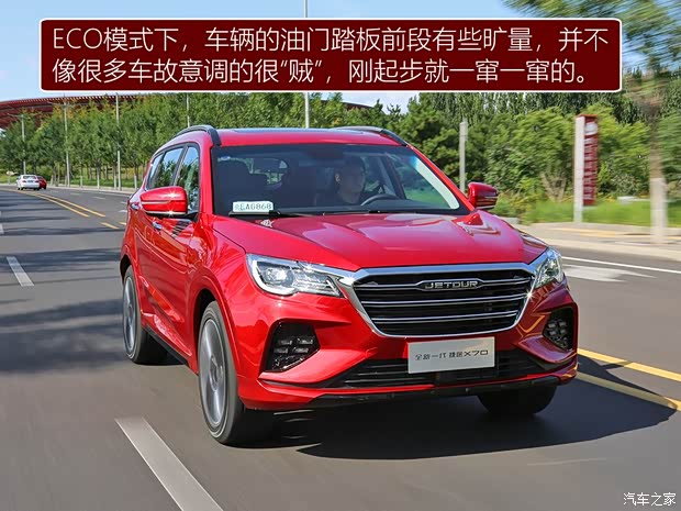 奇瑞汽车 捷途X70 2020款 1.5T DCT尊行版