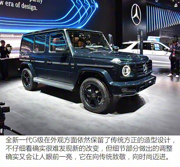 奔馳(進口) 奔馳G級 2018款 基本型