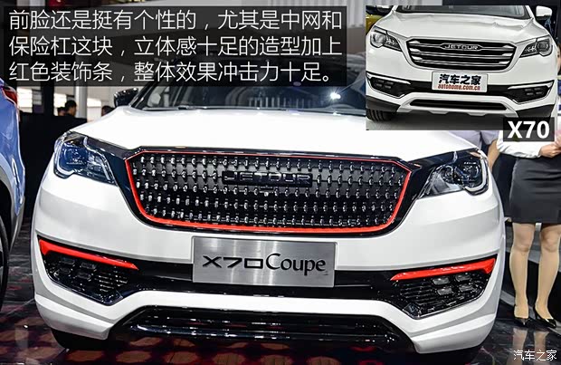 奇瑞汽车 捷途X70 2018款 X70 Coupe