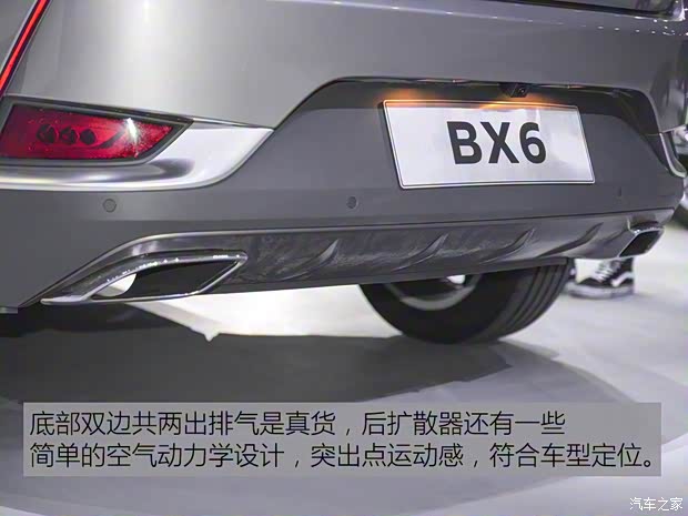 寶沃汽車(chē) 寶沃BX6 2018款 28T 四驅(qū)GT至酷型