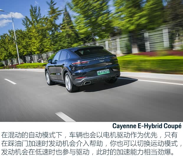 保时捷 Cayenne新能源 2020款 Cayenne E-Hybrid Coupé 2.0T
