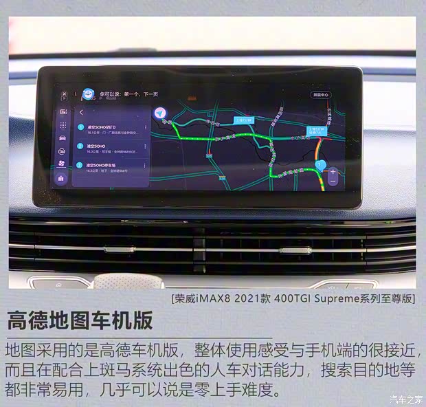 上汽集团 荣威iMAX8 2021款 400TGI Supreme系列至尊版