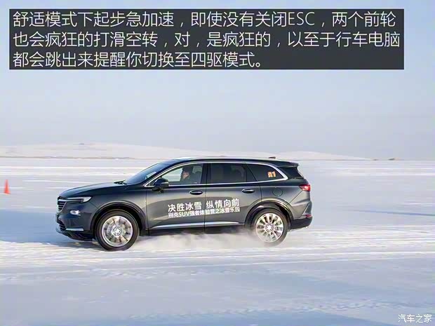 上汽通用別克 昂科旗 2020款 28T 四驅(qū)尊享旗艦型