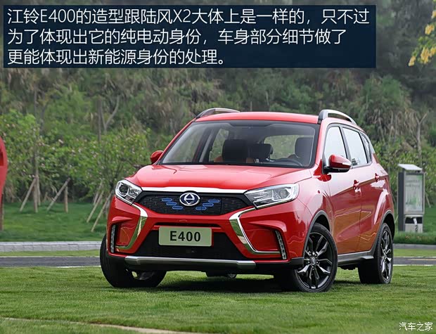 江鈴集團(tuán)新能源 江鈴E400 2018款 悅動(dòng)型 江鈴集團(tuán)新能源 江鈴E400 2018款 悅動(dòng)型