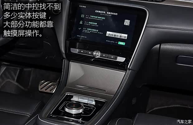 上汽集团 名爵6新能源 2018款 45T E-DRIVE智驱混动PILOT超级互联网版