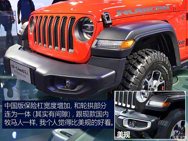 Jeep(進(jìn)口) 牧馬人 2018款 Rubicon