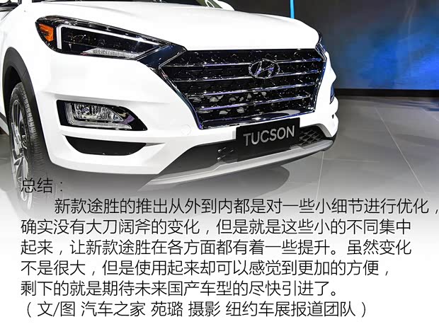 现代(进口) 途胜(进口) 2019款 基本型