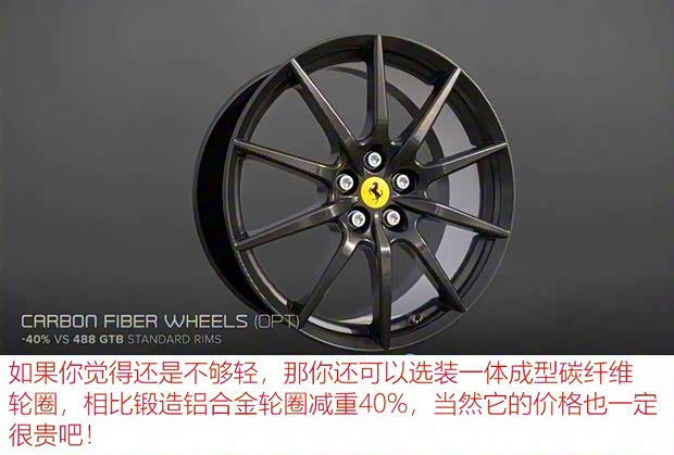 法拉利 法拉利488 2018款 488 Pista