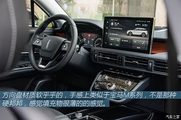 长安林肯 冒险家 2020款 2.0T 两驱尊雅版