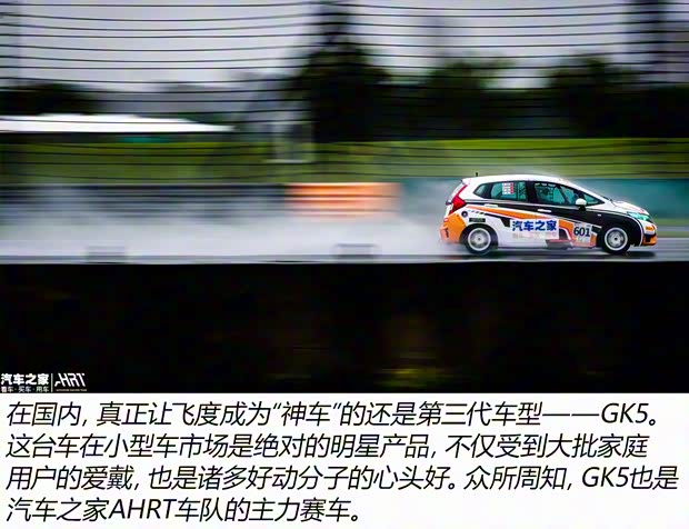 广汽本田 飞度 2021款 1.5L CVT潮跑Pro版 广汽本田 飞度 2021款 1.5L CVT潮跑Pro版