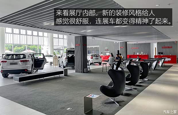 广汽丰田 威兰达 2020款 2.0L CVT四驱尊贵版