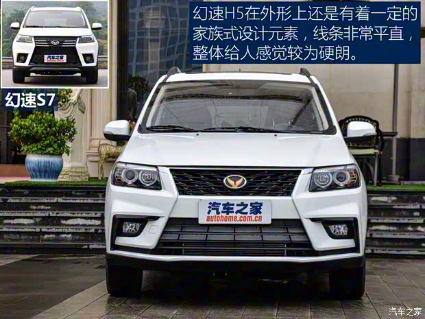 北汽銀翔 北汽幻速H5 2018款 1.3T CVT豪華型