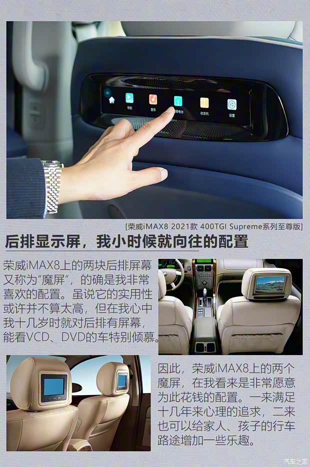 上汽集团 荣威iMAX8 2021款 400TGI Supreme系列至尊版 上汽集团 荣威iMAX8 2021款 400TGI Supreme系列至尊版