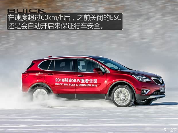 上汽通用别克 昂科威 2018款 28T 四驱全能运动旗舰型