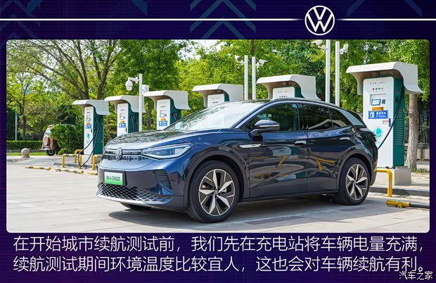 一汽-大眾 ID.4 CROZZ 2021款 長續(xù)航PRO兩驅(qū)版