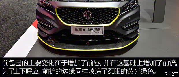 上汽集團 名爵6新能源 2018款 插電混動Racing 上汽集團 名爵6新能源 2018款 插電混動Racing