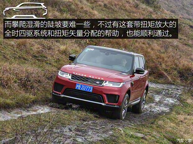 路虎(进口) 揽胜运动版新能源 2018款 P400e