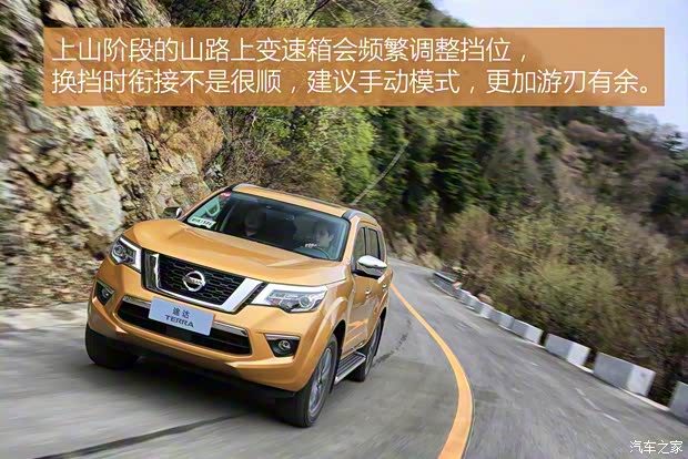 鄭州日產(chǎn) 途達(dá) 2018款 2.5L 自動四驅(qū)旗艦版 鄭州日產(chǎn) 途達(dá) 2018款 2.5L 自動四驅(qū)旗艦版