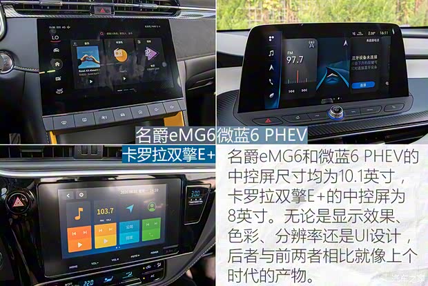 上汽集团 名爵6新能源 2020款 混动Trophy智驾旗舰版 上汽集团 名爵6新能源 2020款 混动Trophy智驾旗舰版