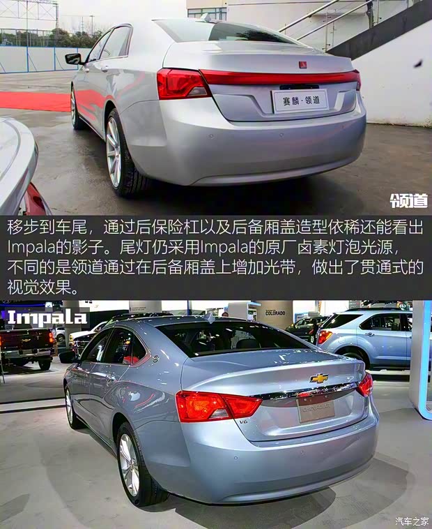 威蒙積泰 賽麟領(lǐng)道 2016款 430S