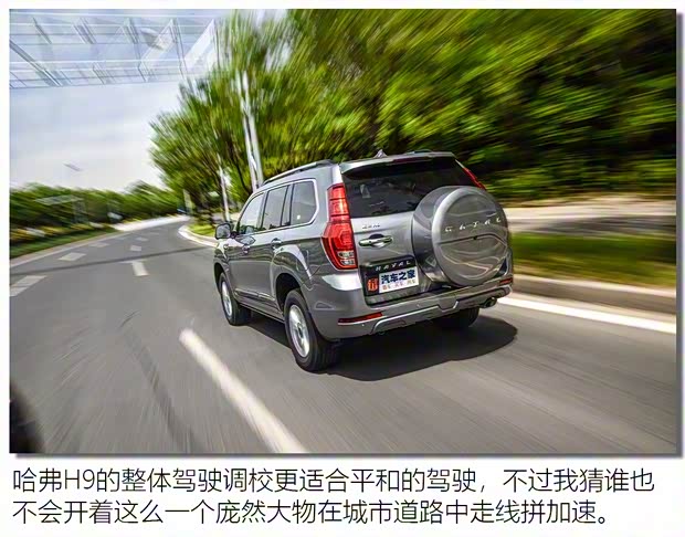 长城汽车 哈弗H9 2020款 2.0T 汽油四驱尊享型 5座 长城汽车 哈弗H9 2020款 2.0T 汽油四驱尊享型 5座