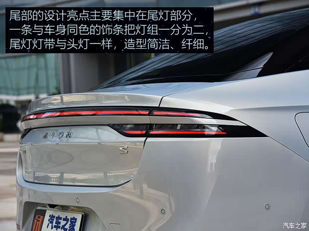 廣汽埃安 AION S 2021款 Plus 基本型