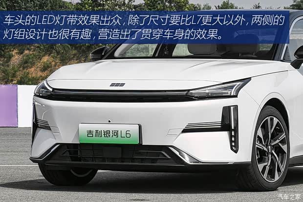 吉利汽车 银河L6 2023款 1.5T 高配版 吉利汽车 银河L6 2023款 1.5T 高配版