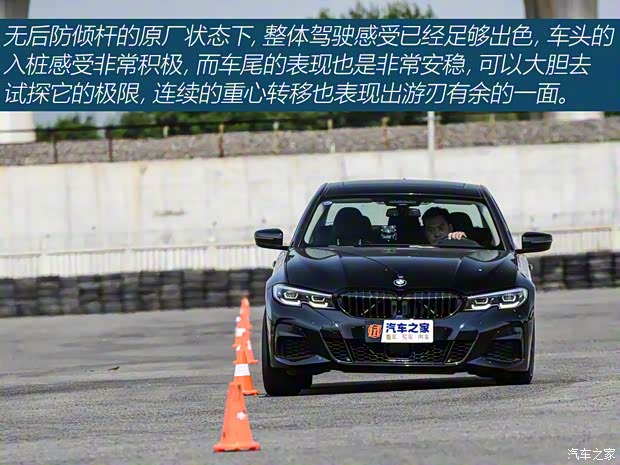 华晨宝马 宝马3系 2020款 325Li M运动曜夜套装