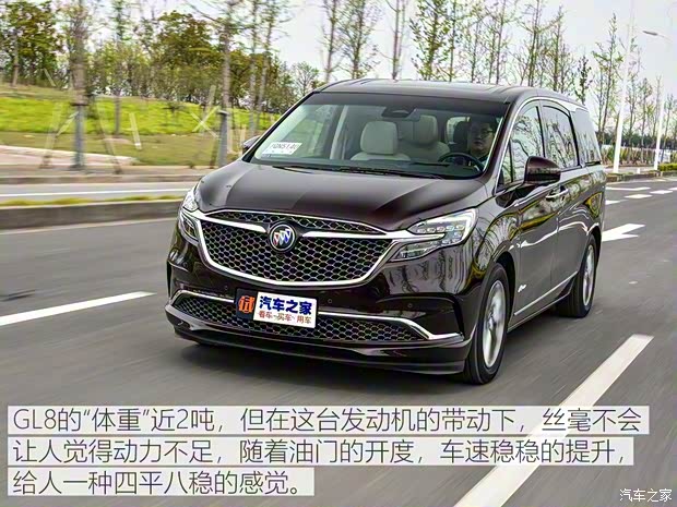 上汽通用别克 别克GL8 2020款 Avenir艾维亚 六座贤礼版 上汽通用别克 别克GL8 2020款 Avenir艾维亚 六座贤礼版