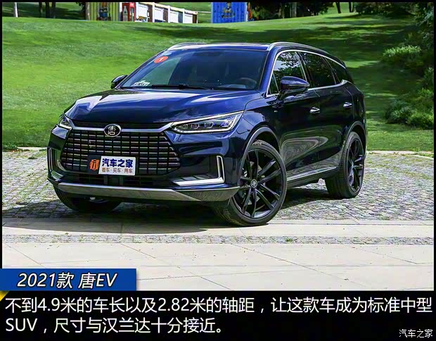 比亞迪 唐新能源 2021款 EV 四驅高性能版創世旗艦型