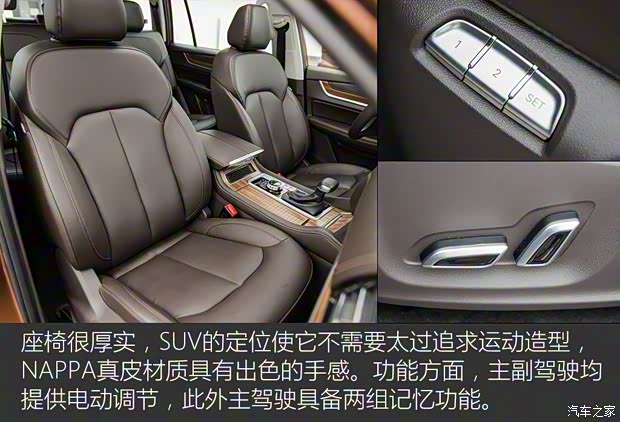 上汽集團 榮威RX8 2018款 基本型 上汽集團 榮威RX8 2018款 基本型