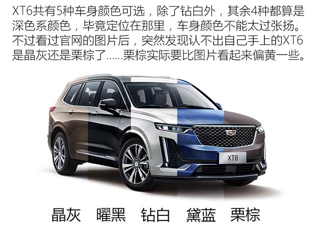 上汽通用凯迪拉克 凯迪拉克XT6 2020款 28T 六座四驱豪华型