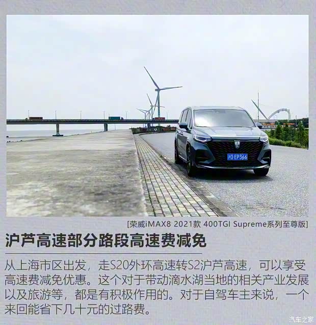 上汽集团 荣威iMAX8 2021款 400TGI Supreme系列至尊版 上汽集团 荣威iMAX8 2021款 400TGI Supreme系列至尊版