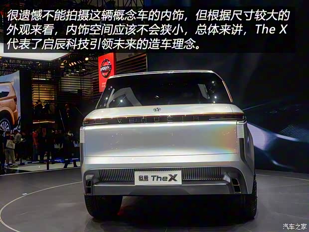 東風(fēng)啟辰 啟辰The X 2018款 基本型