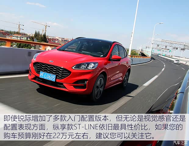 长安福特 锐际 2020款 EcoBoost 245 四驱纵享款ST-LINE 长安福特 锐际 2020款 EcoBoost 245 四驱纵享款ST-LINE