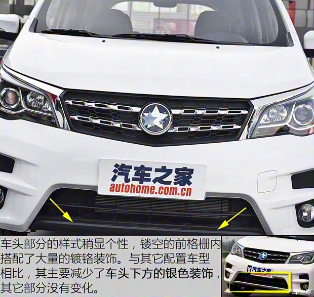 東風(fēng)啟辰 啟辰M50V 2017款 1.5L XE 手動(dòng)標(biāo)準(zhǔn)版