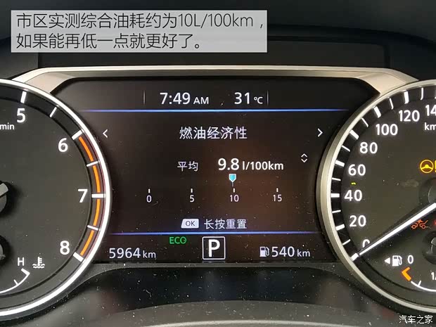 东风日产 天籁 2019款 2.0T XL Upper 智享版