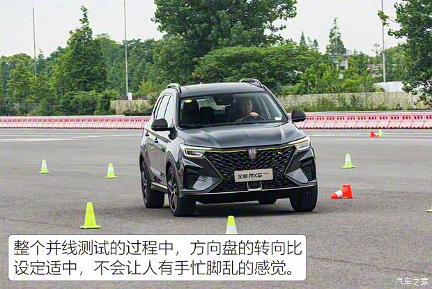 上汽集團(tuán) 榮威RX5 2021款 PLUS 300TGI 國潮榮麟版高配