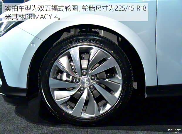 上汽通用別克 VELITE 6 2018款 插電混動(dòng)