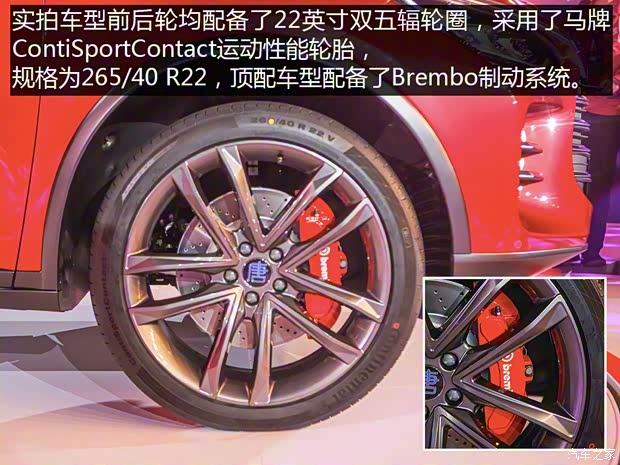 比亚迪 唐 2018款 基本型