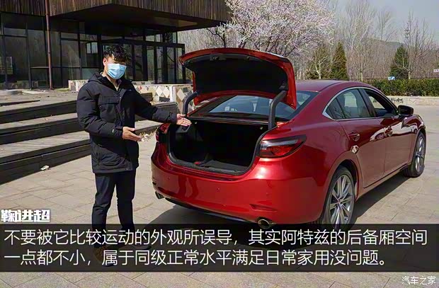 一汽马自达 阿特兹 2020款 2.5L 蓝天至尊版 一汽马自达 阿特兹 2020款 2.5L 蓝天至尊版